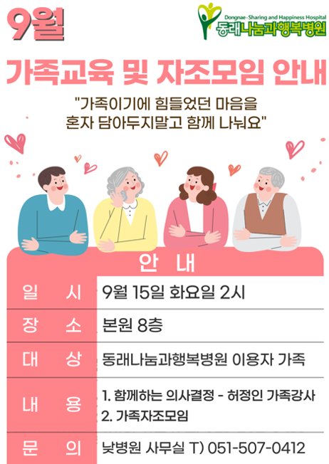 가족교육9.png