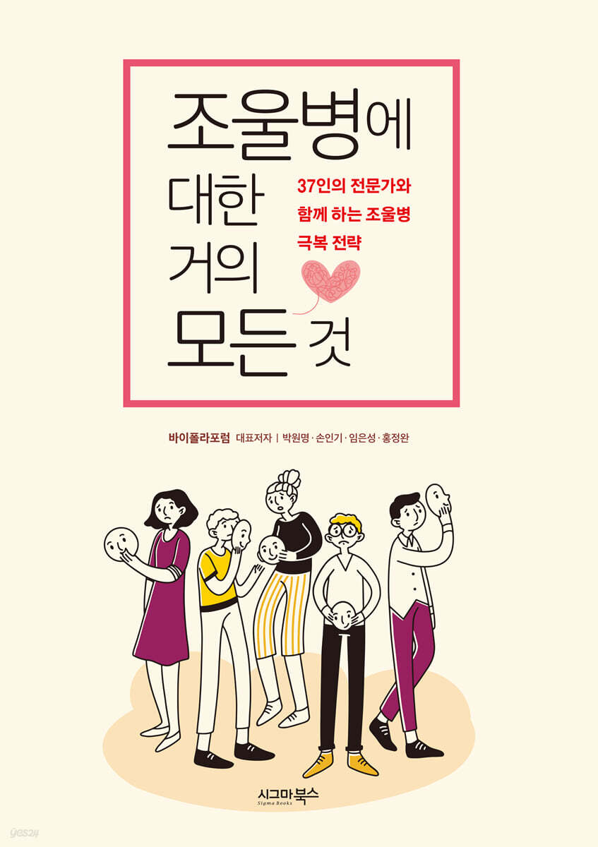 조울병.jpg